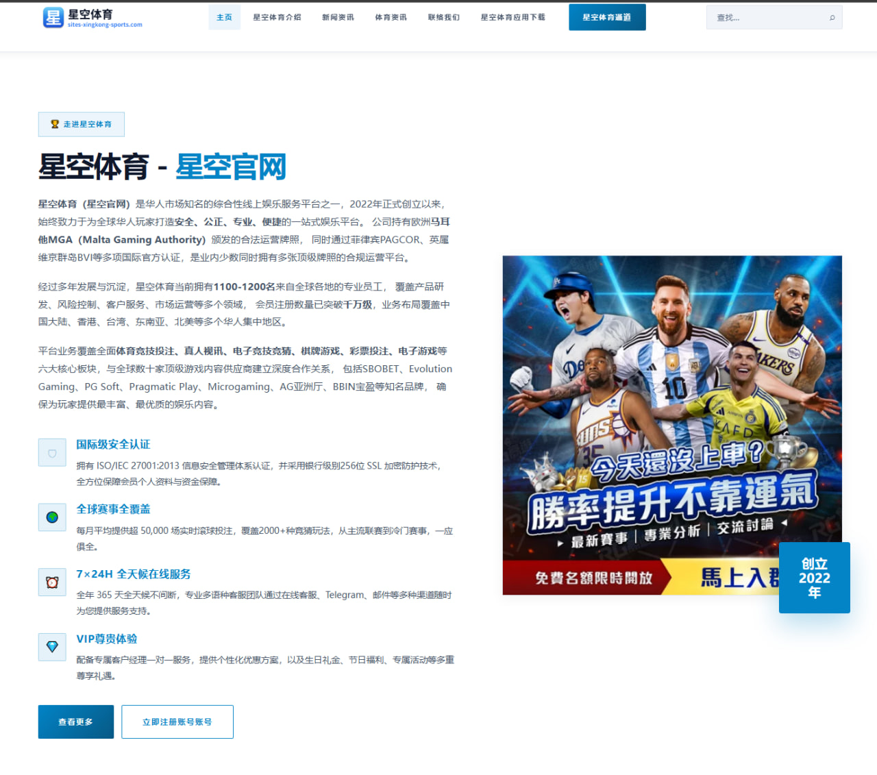 星空电竞官方网站：挪威2-1科特迪瓦晋级16强，哈兰德绝杀，阿马德破门难救主