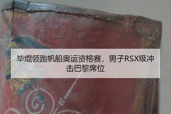 bi-kun-ling-pao-fan-chuan-ao-yun-zi-ge-sai-nan-zi-ji-chong-ji-ba-li-xi-wei-2-123.jpg