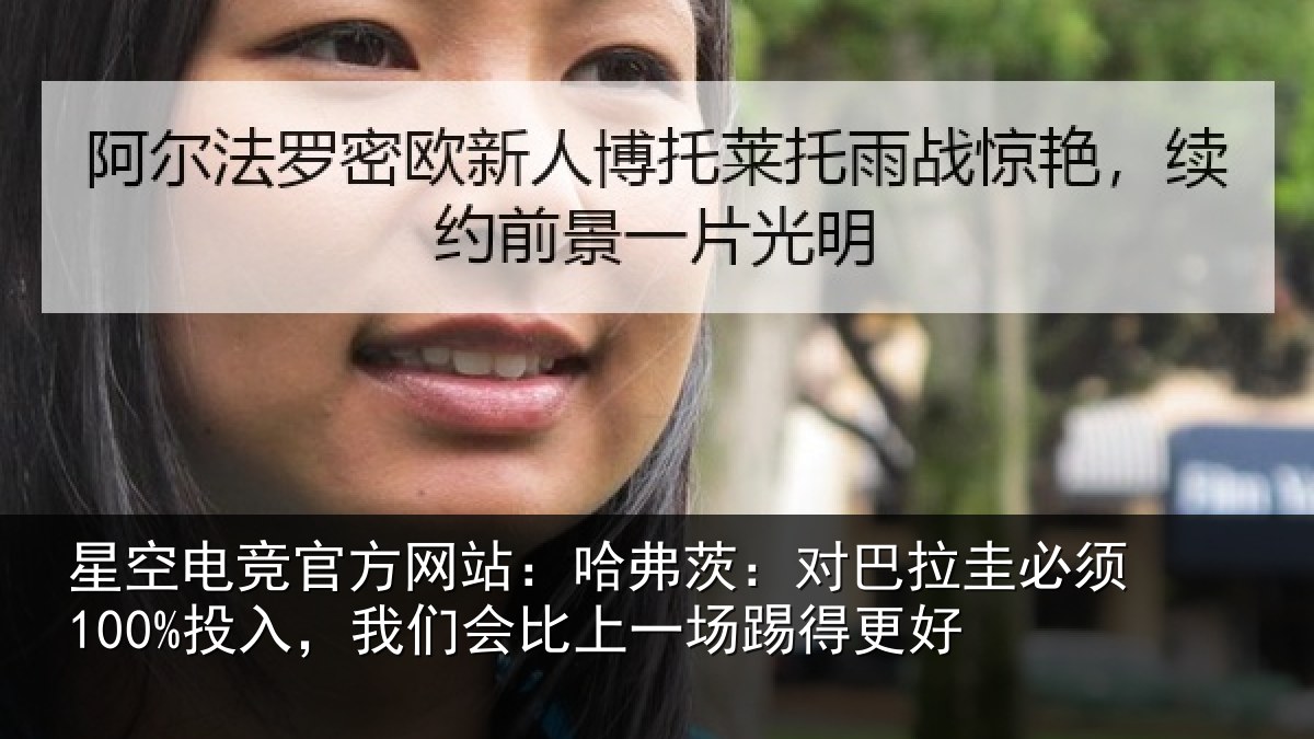 星空电竞官方网站：哈弗茨：对巴拉圭必须100%投入，我们会比上一场踢得更好