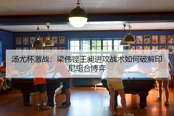 tang-you-bei-ji-zhan-liang-wei-keng-wang-chang-jin-gong-zhan-shu-ru-he-po-jie-yin-ni-zu-he-bo-yi-2-589.jpg