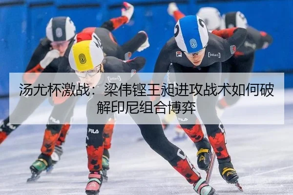 tang-you-bei-ji-zhan-liang-wei-keng-wang-chang-jin-gong-zhan-shu-ru-he-po-jie-yin-ni-zu-he-bo-yi-3-797.jpg