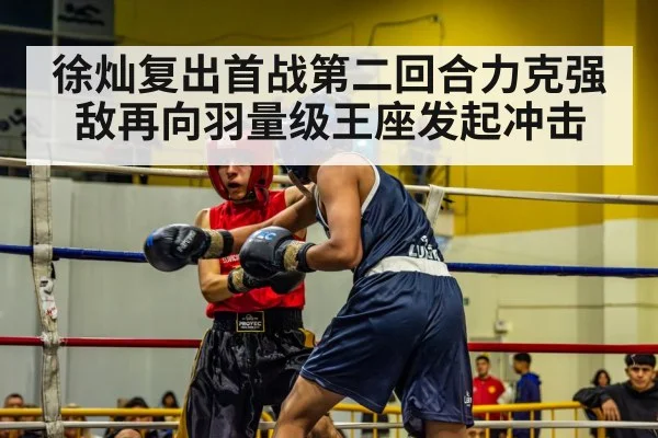 boxing match ring