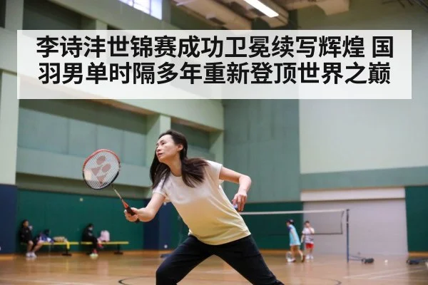 badminton final match action
