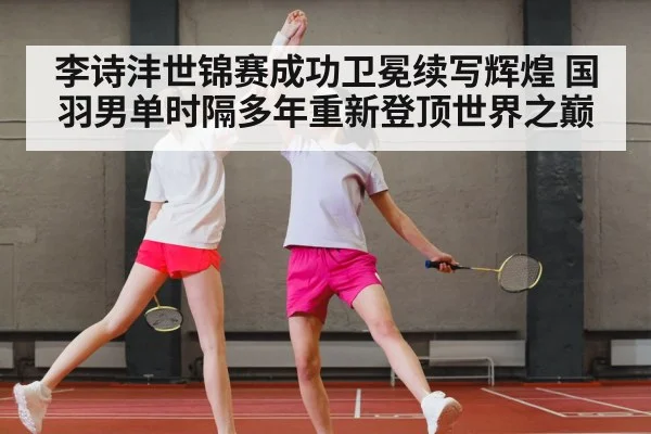chinese badminton team celebration