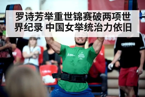 weightlifting competition